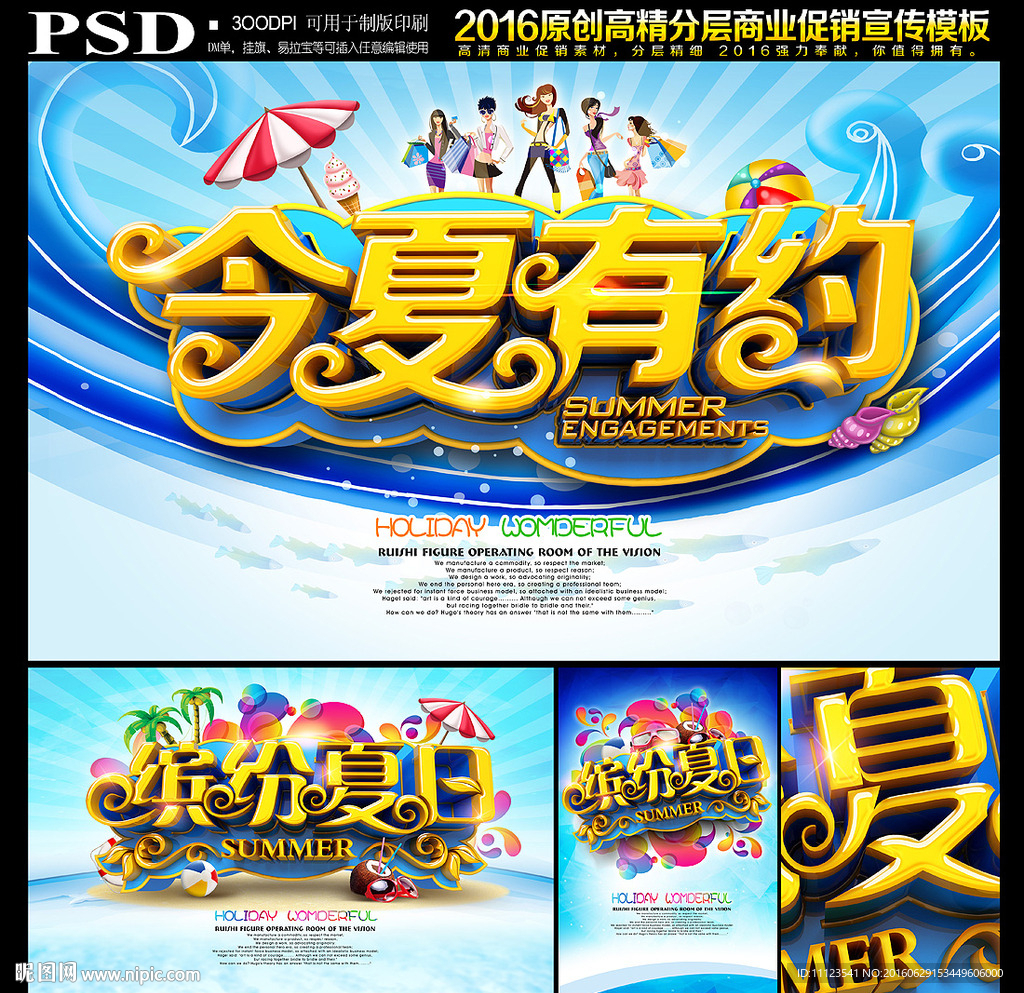 夏天