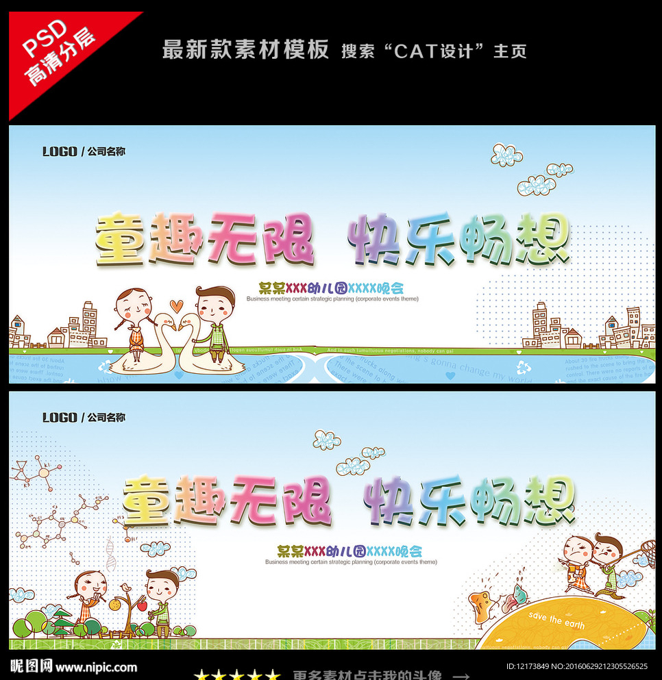 幼儿园