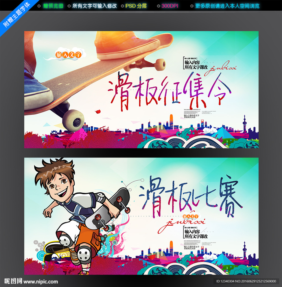 滑板