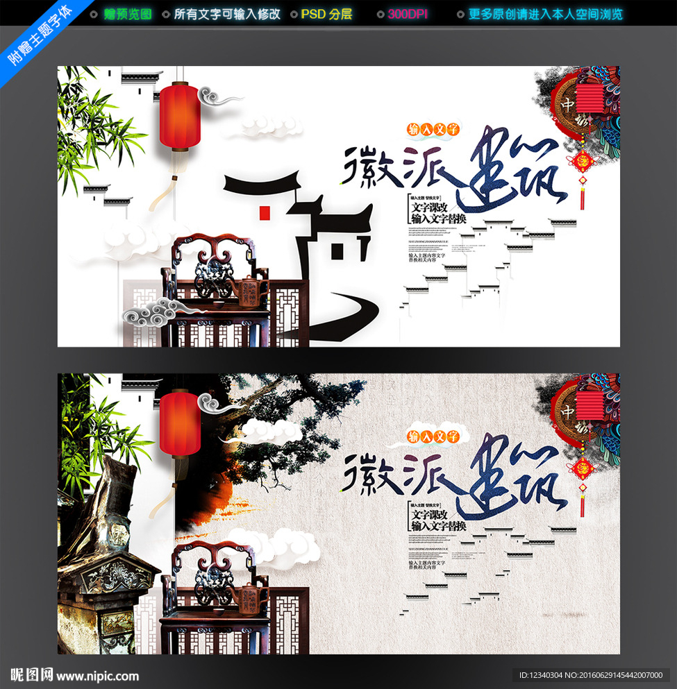 徽派建筑