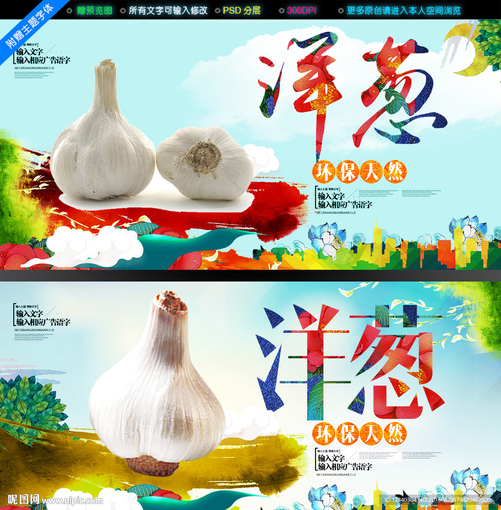 洋葱