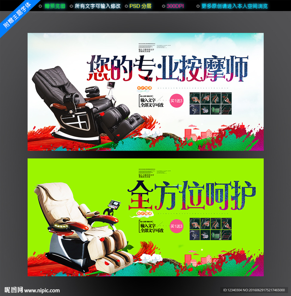 按摩椅