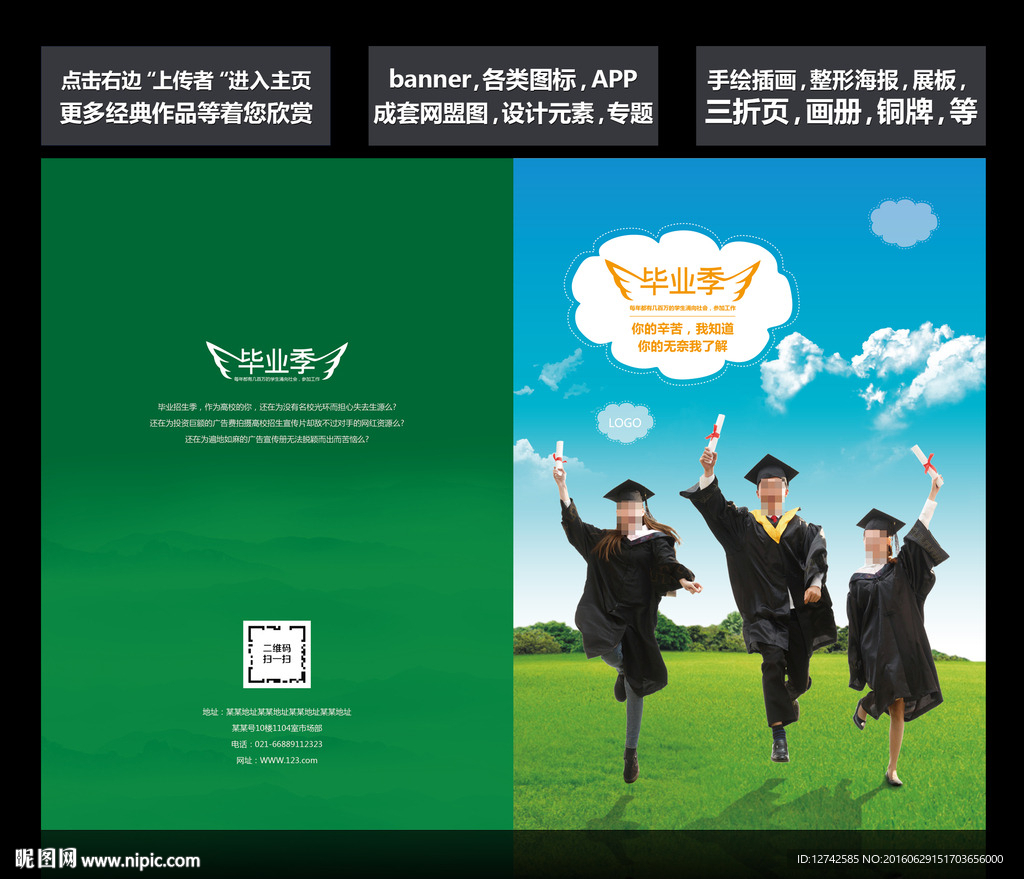 学生封面 教育
