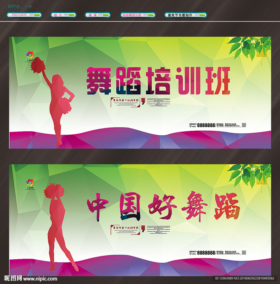 舞蹈