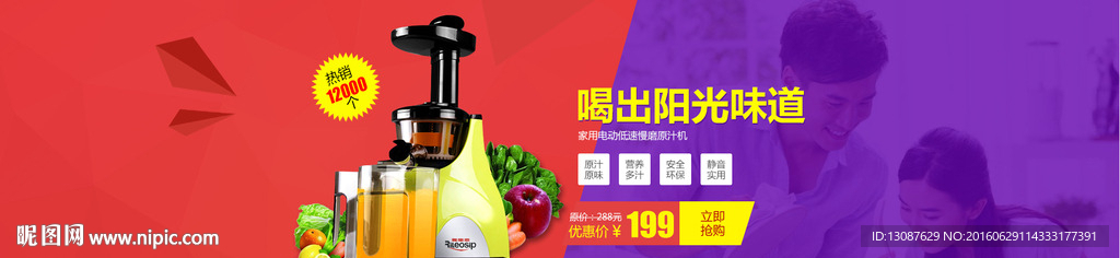 家用电器海报banner