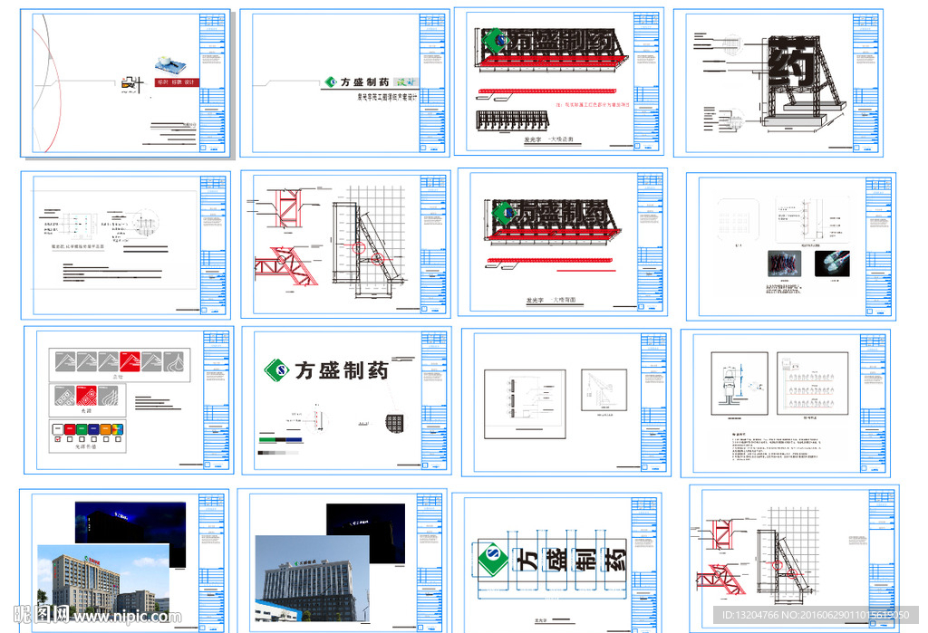 发光字钢架施工方案设计