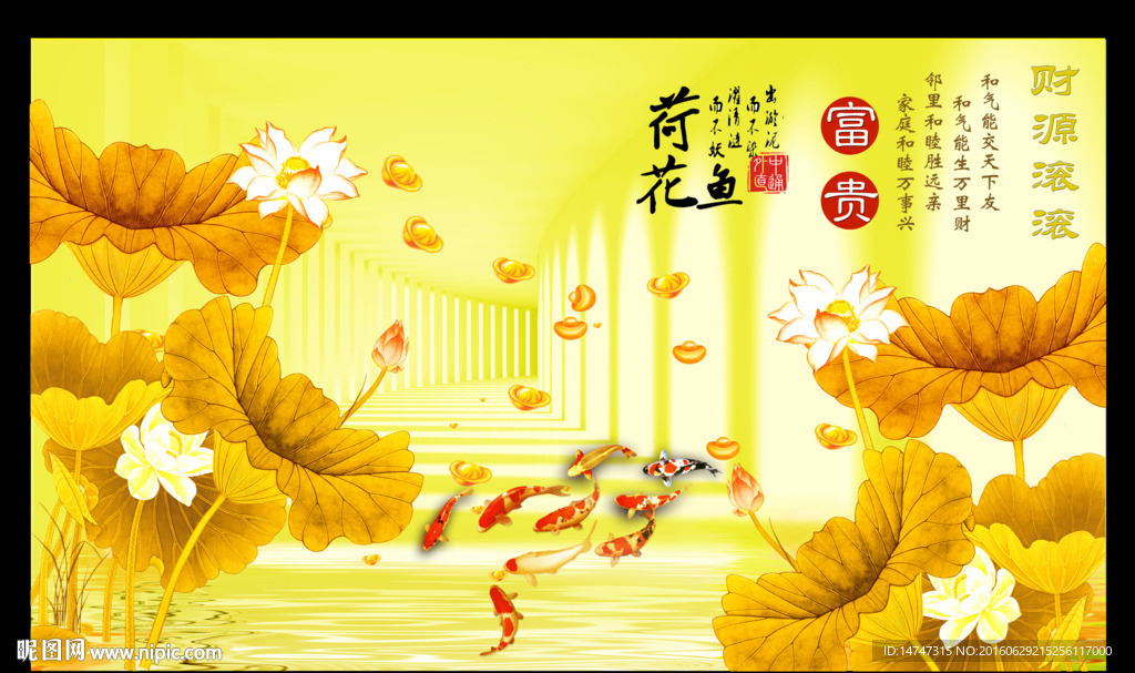金色荷花