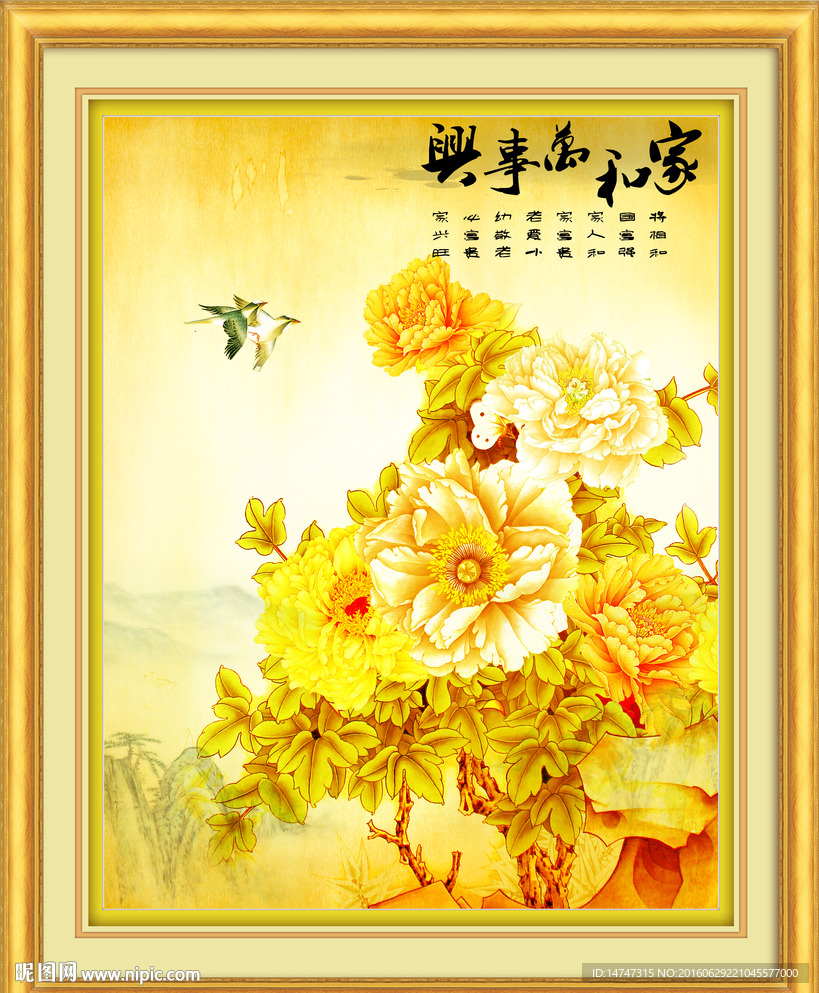 金色牡丹