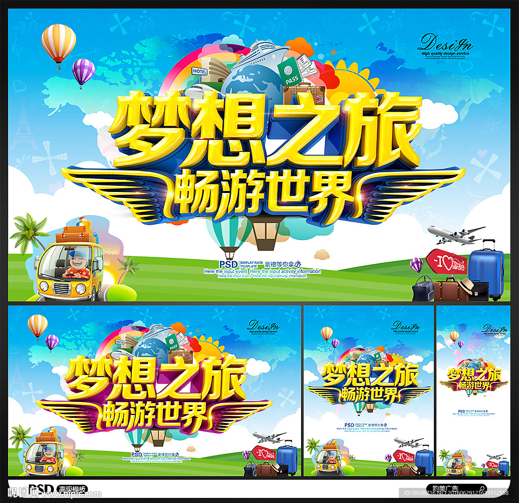 旅游