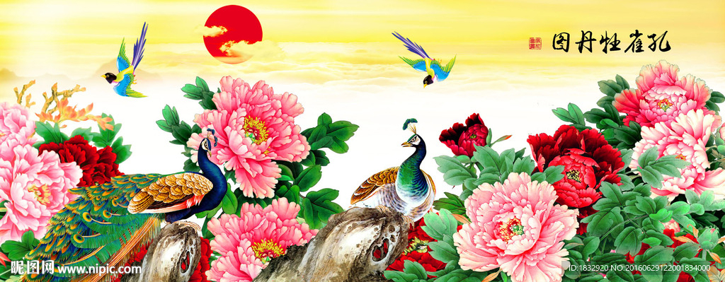 孔雀牡丹图