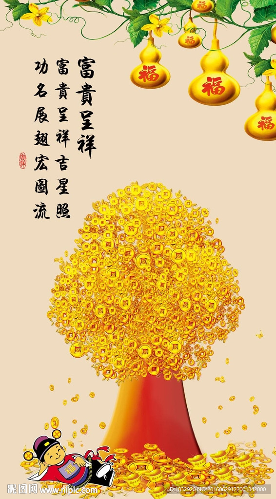 发财树 富贵呈祥