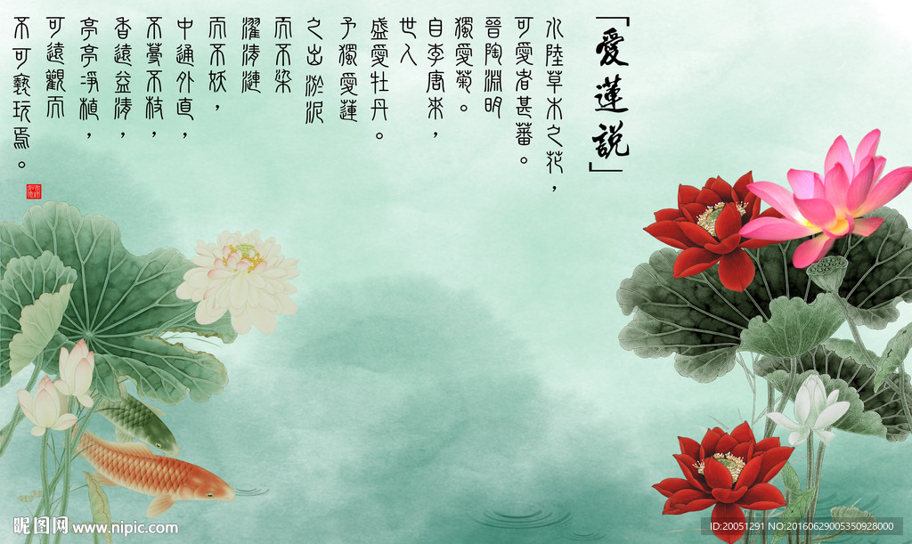 大型荷花背景墙