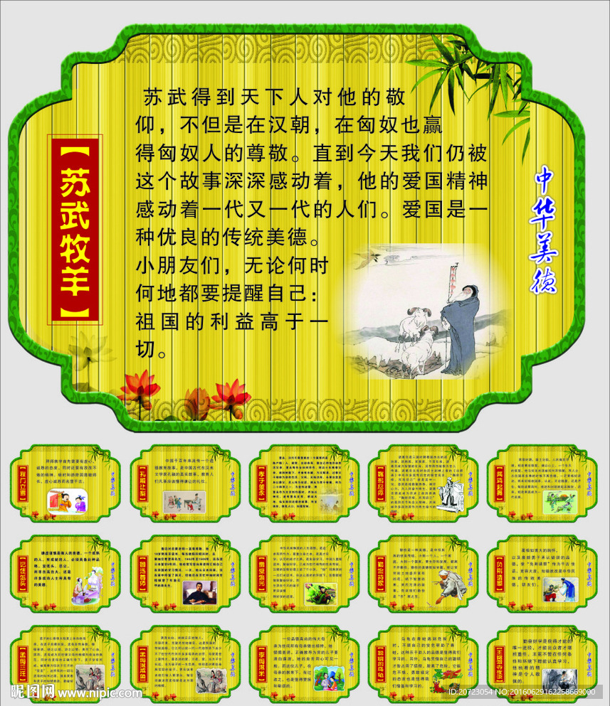 励志故事