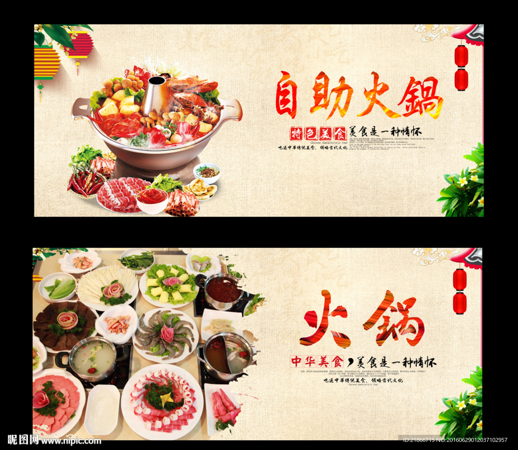 火锅