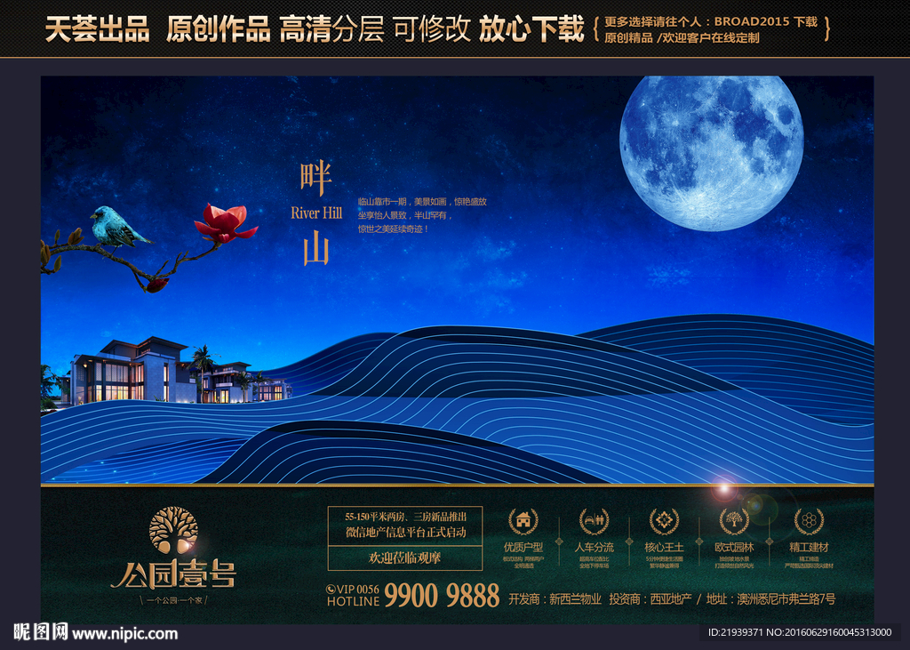 房地产广告