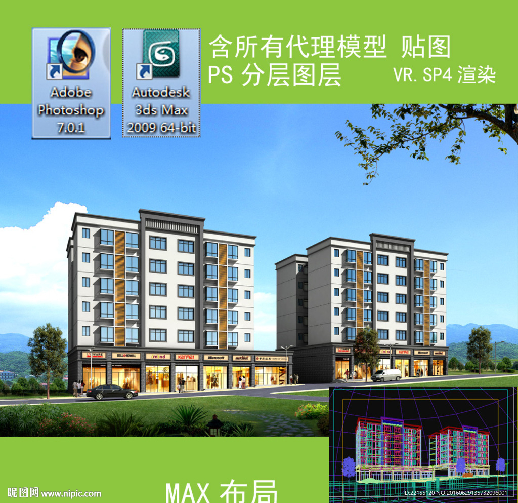 多层建筑商业街