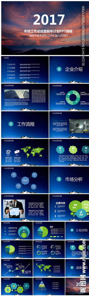 2016工作总结工作汇报ppt