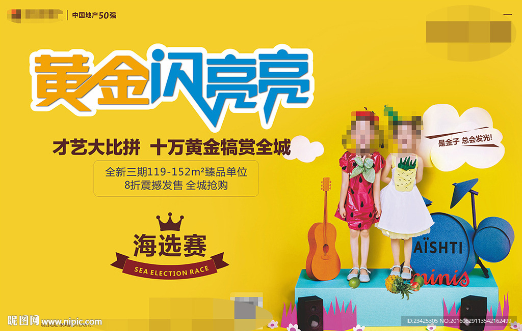 黄金闪亮亮