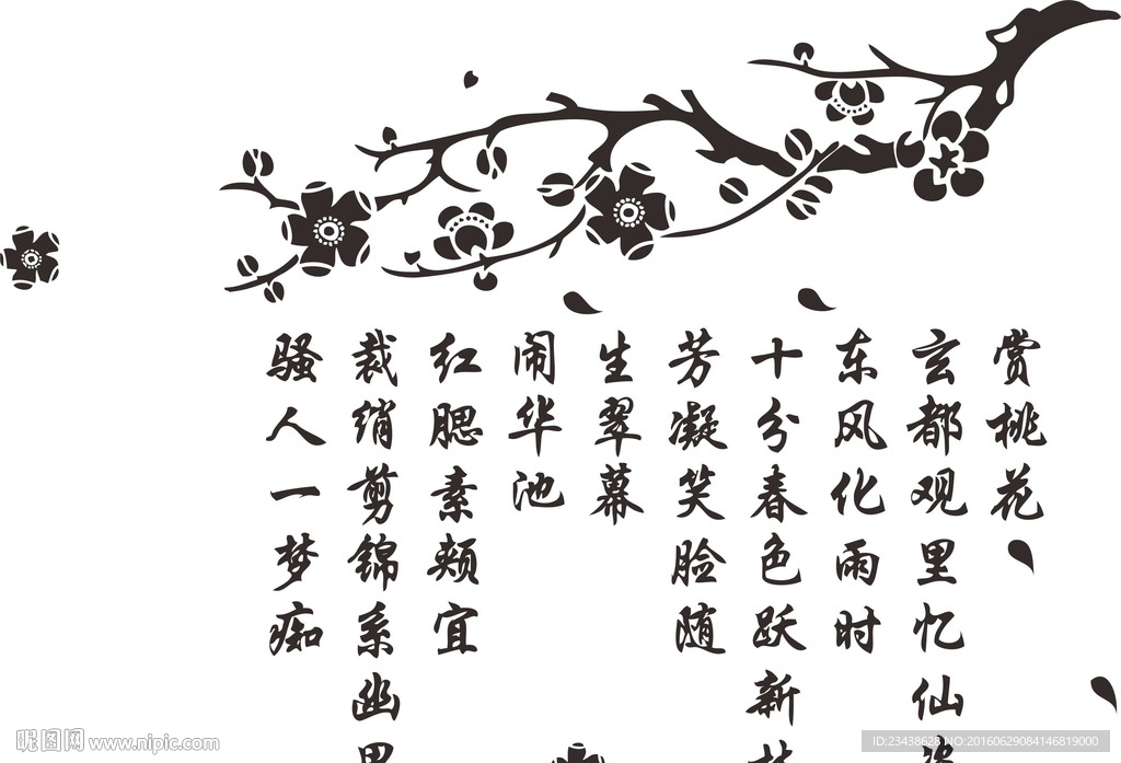 古典风情 赏桃花
