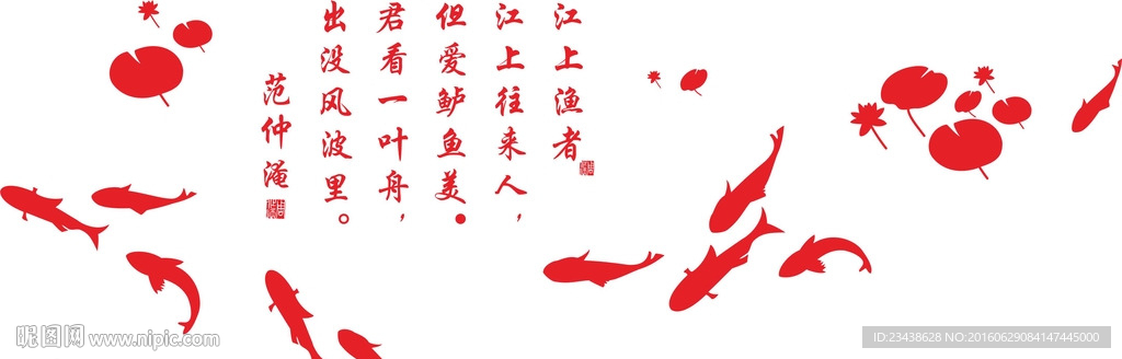 古典风情 江上渔者