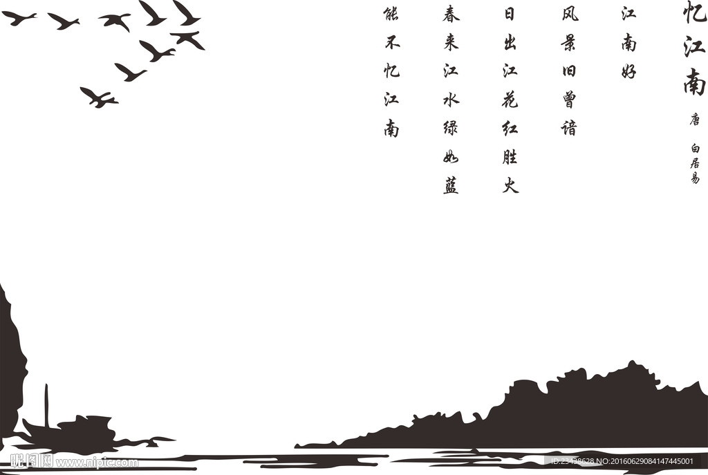 古典风情 忆江南