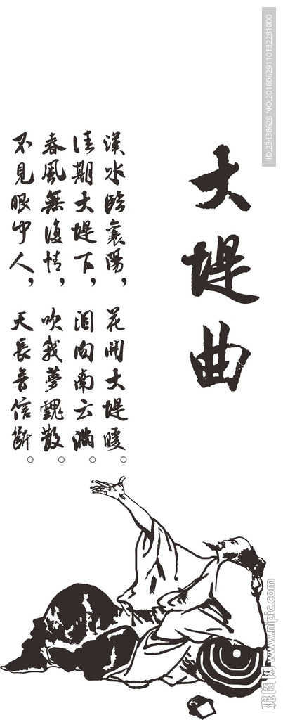 古典风情  大堤曲