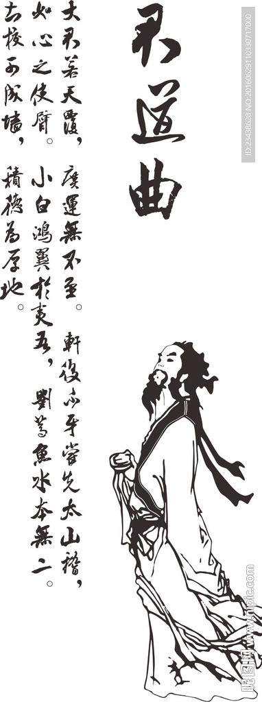 古典风情 君道曲