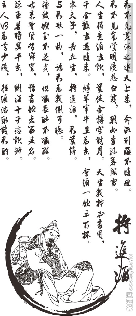 古典风情 将进酒