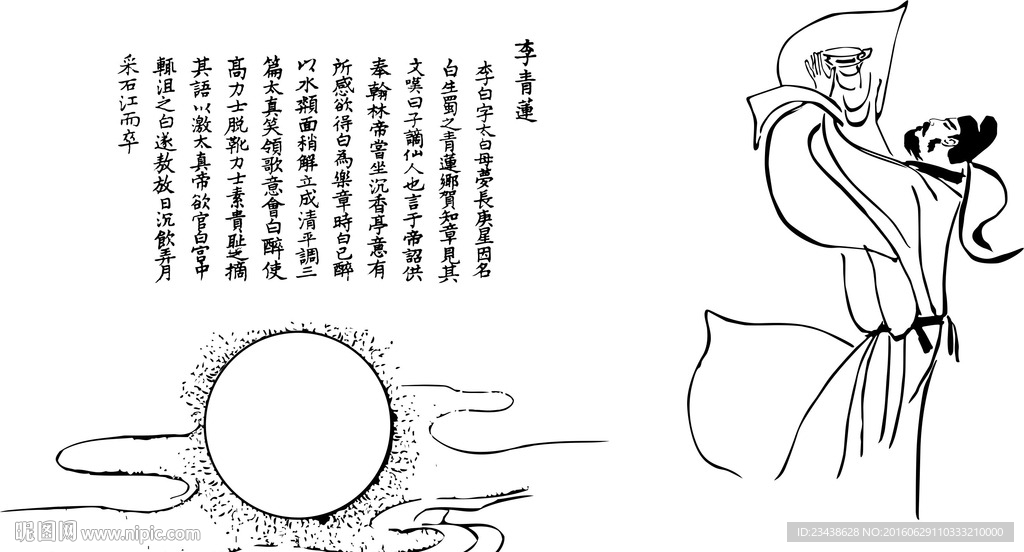 李青莲