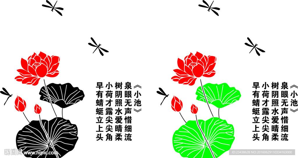 小池