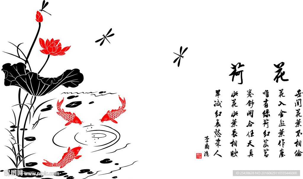 荷花