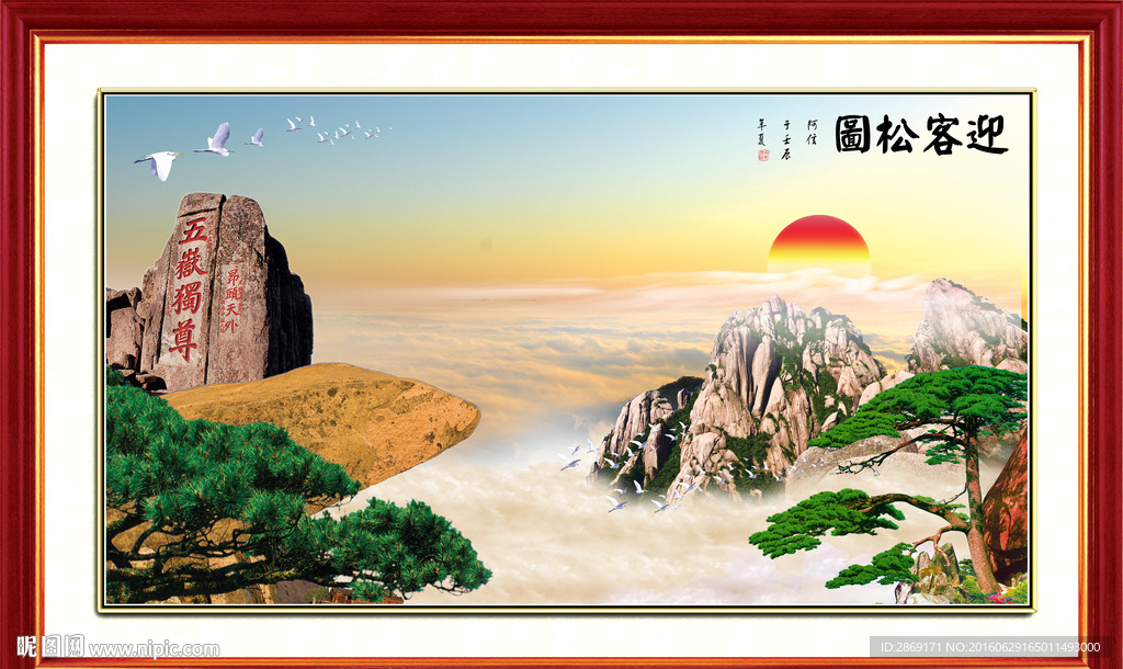 泰山