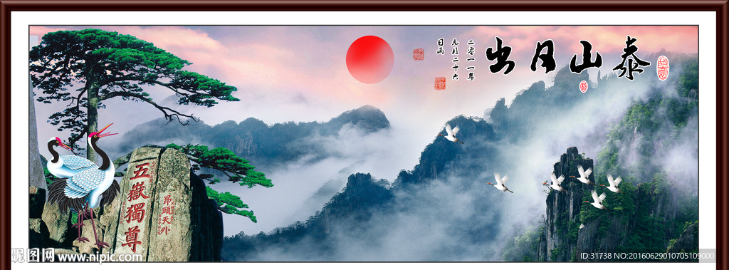 泰山日出