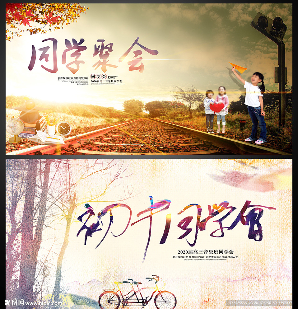 青春