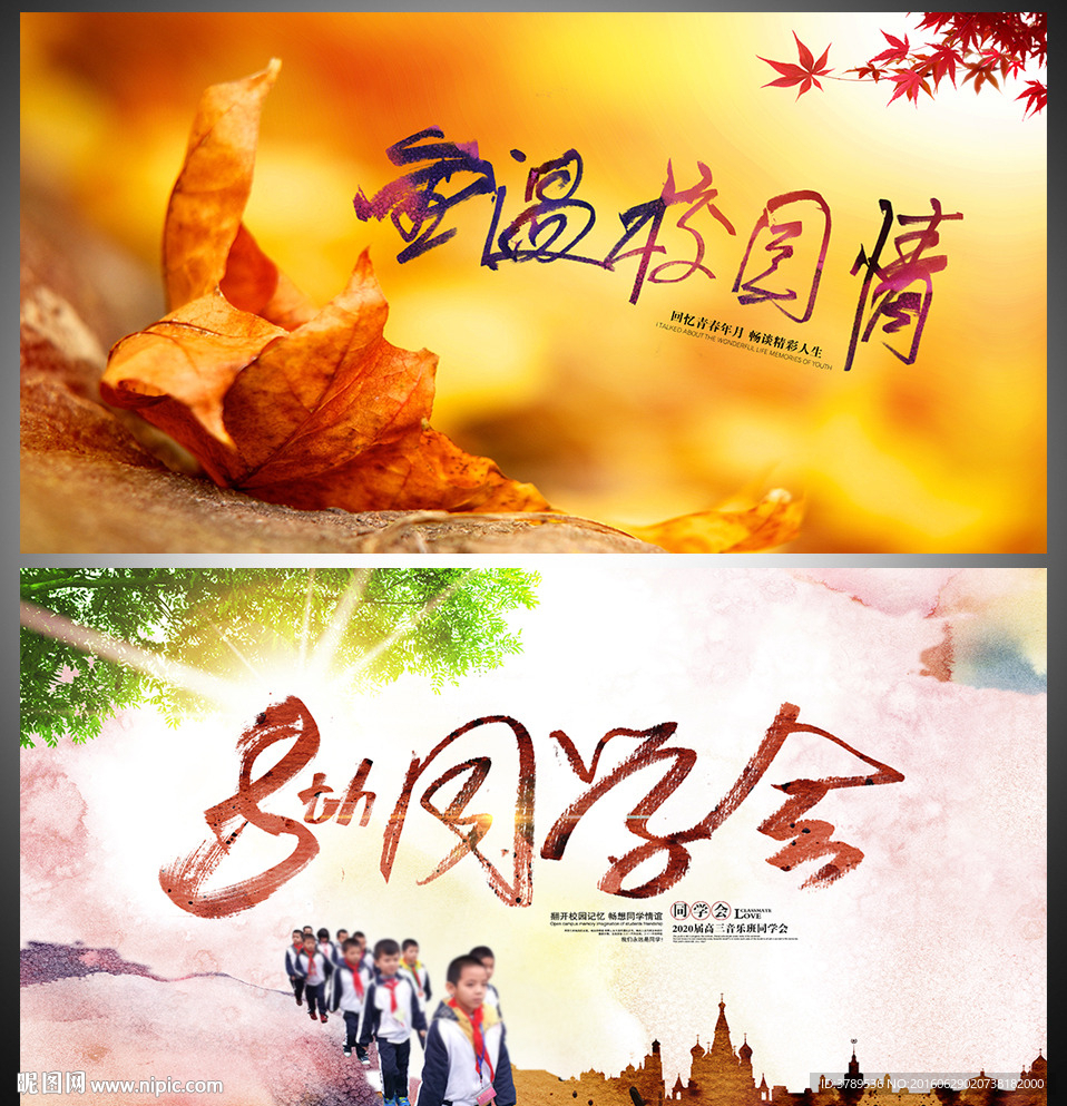 毕业