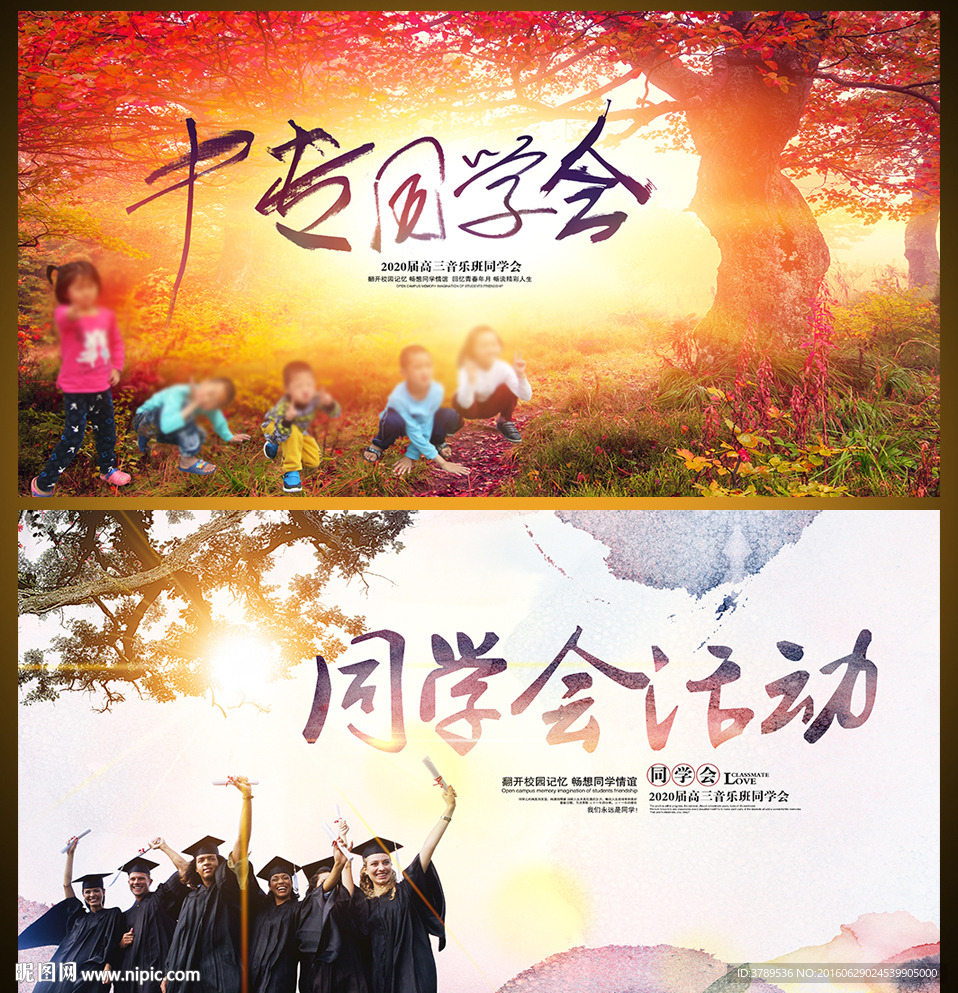 毕业季