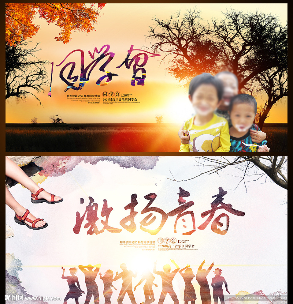 毕业季
