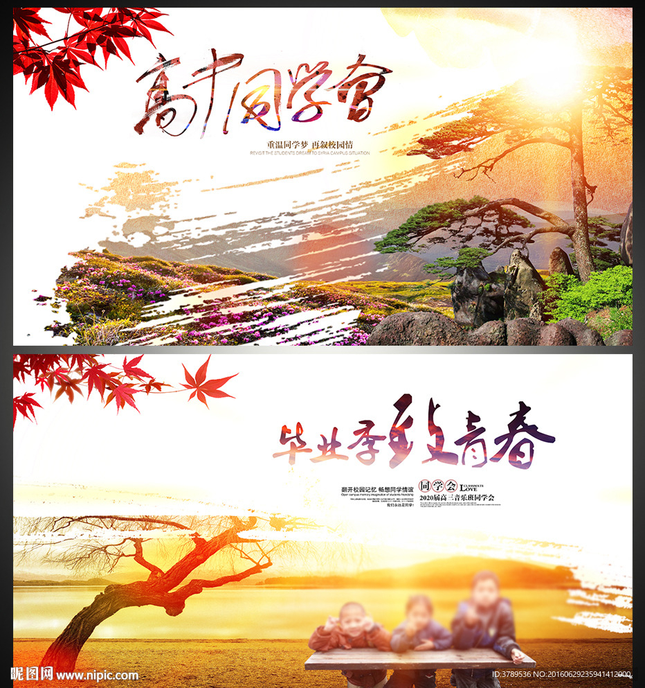 同学录