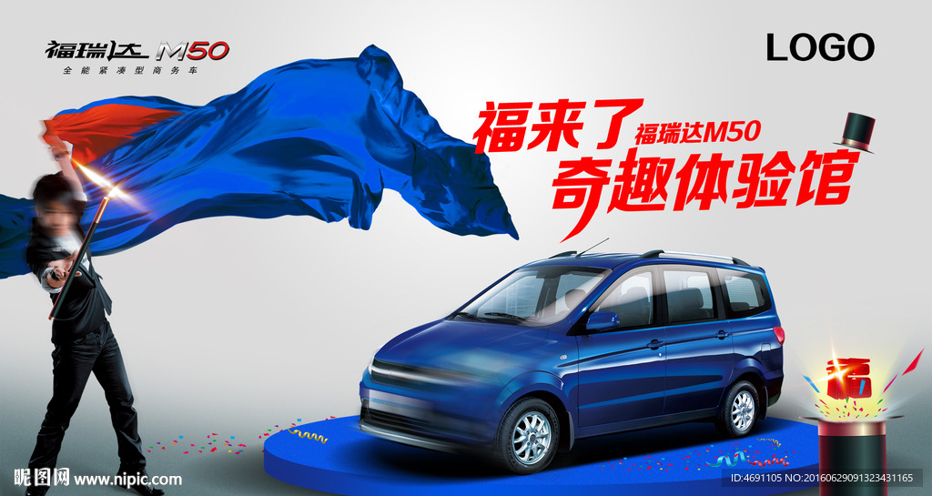 福瑞达M50   空间魔术师