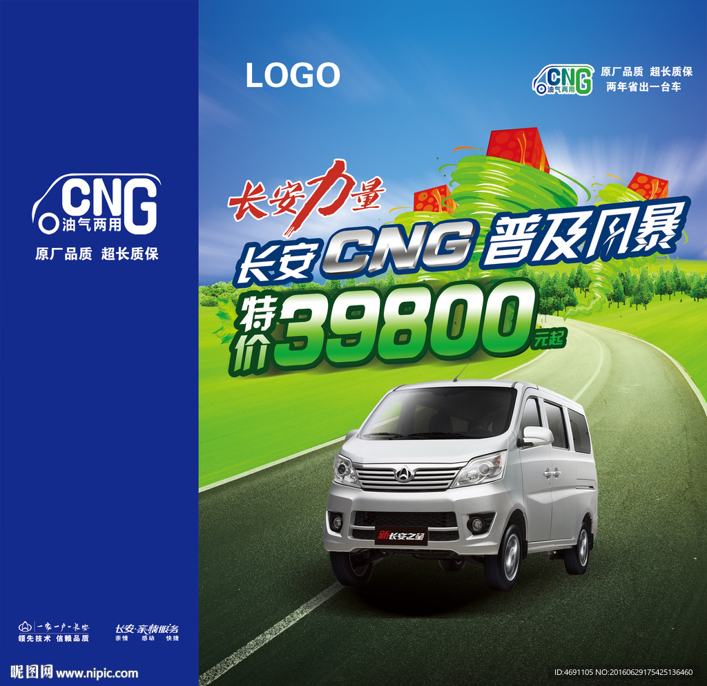 CNG手提袋