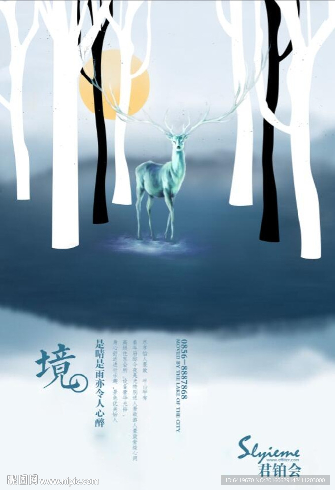 唯美单张麋鹿设计