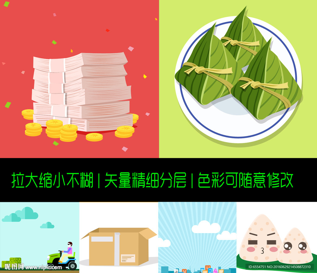扁平化 人民币