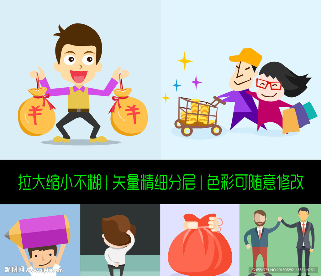 卡通人物  可爱人物