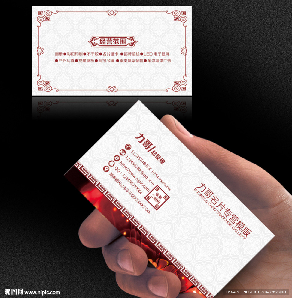 管理名片