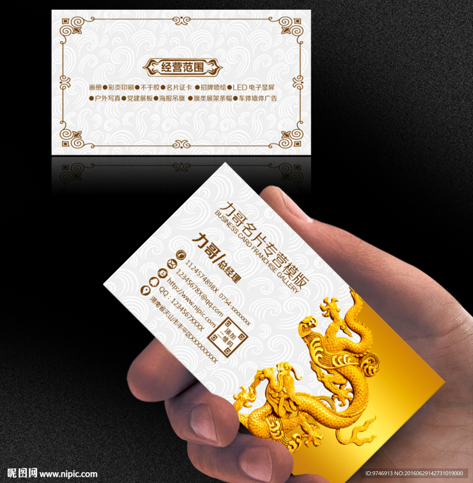 领班名片
