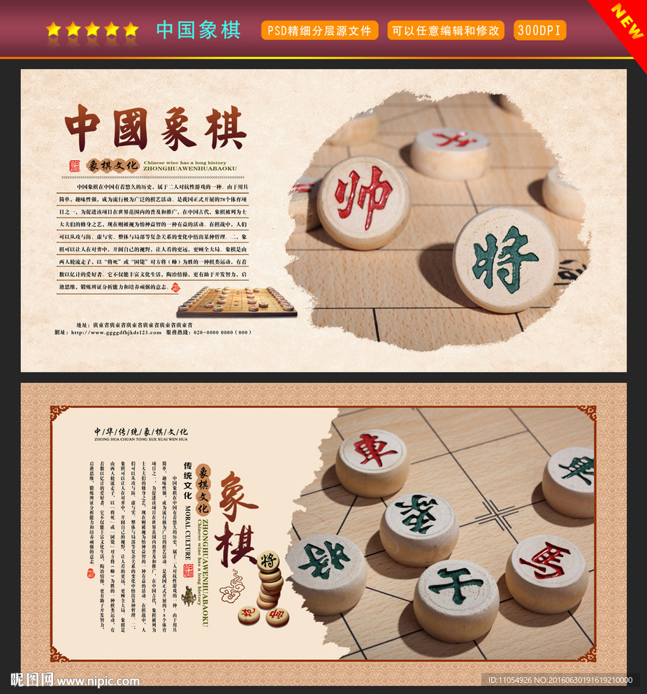 象棋