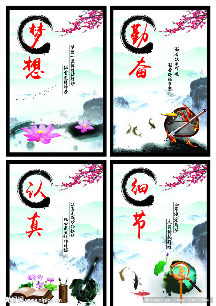 校园文化 企业文化 校园展板