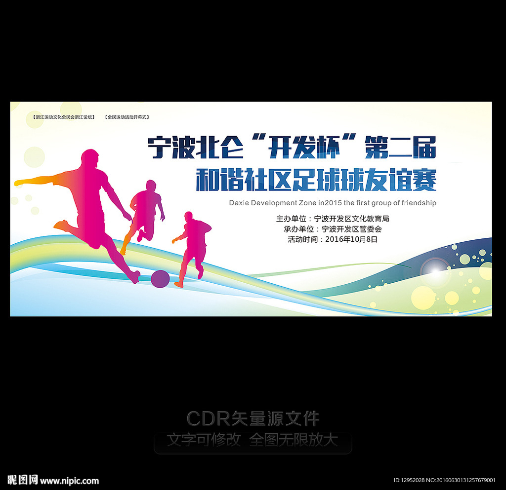 比赛