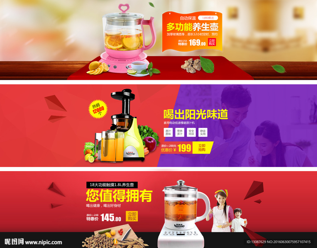 家用电器海报banner