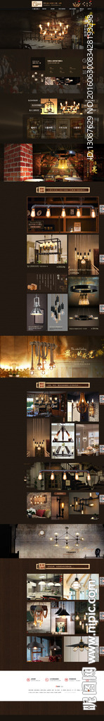 淘宝复古灯饰首页